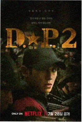 暗夜追凶